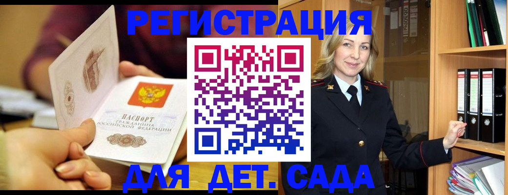 временная регистрация поиск в Лисках