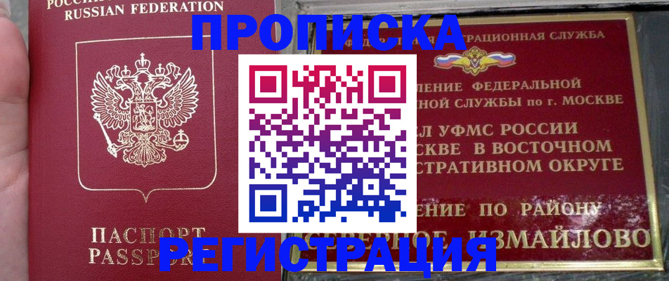 временная регистрация недорого в Лисках