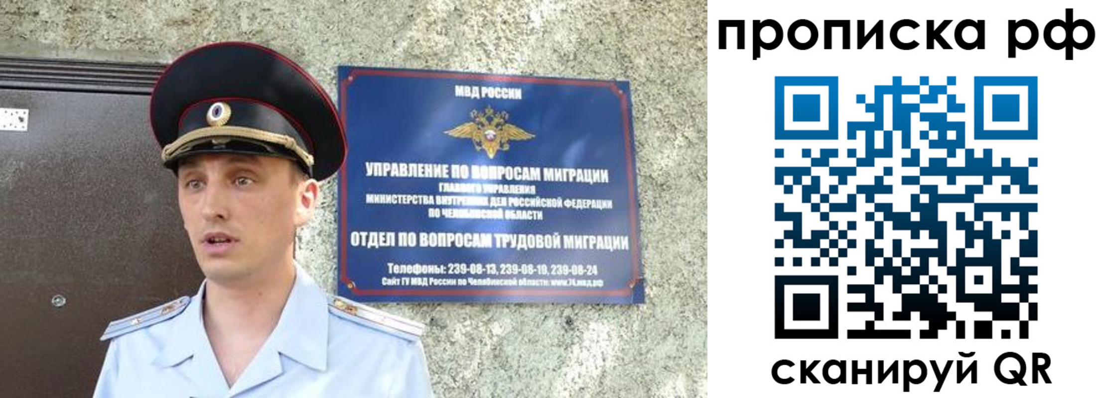 временная регистрация недорого в Лисках