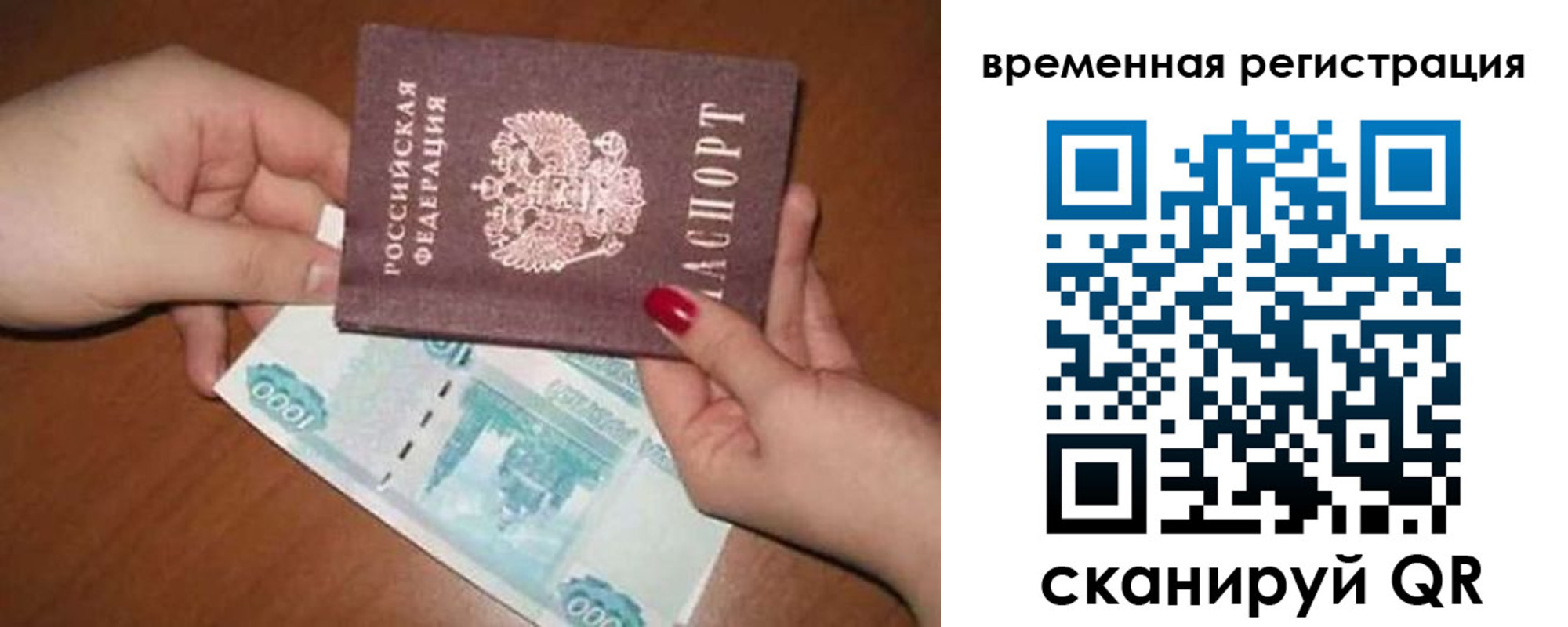 временная регистрация законно в Лисках