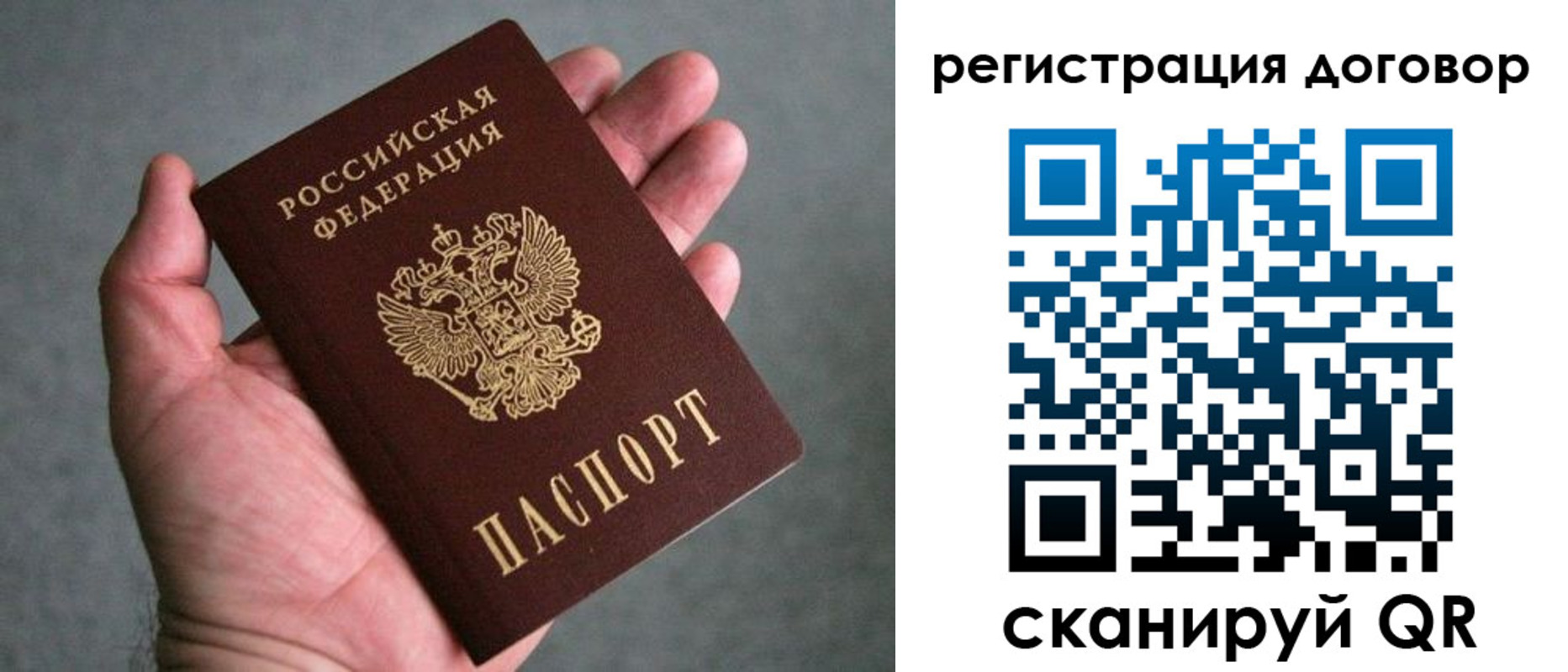 временная регистрация адрес в Лисках