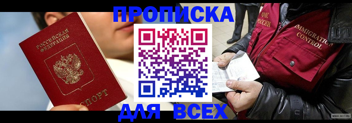 временная регистрация законно в Лисках