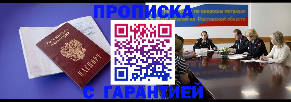 найти адрес прописки в Лисках