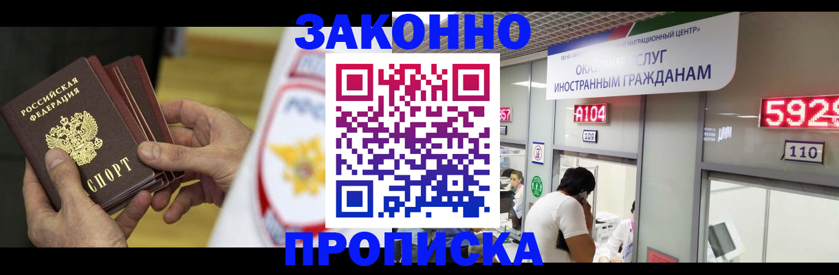 прописка в квартире в Лисках