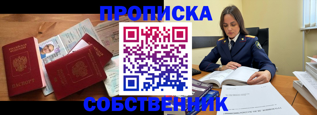 временная регистрация поиск в Лисках