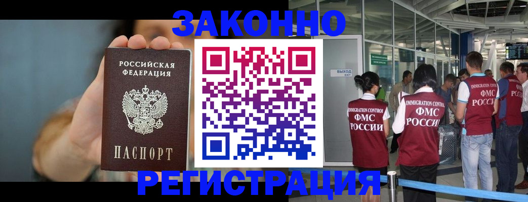 прописка поиск в Лисках