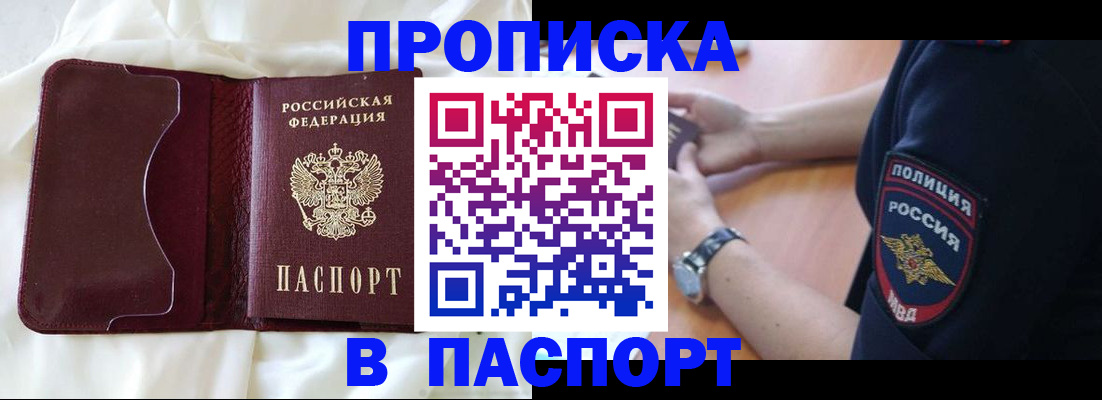 найти адрес прописки в Лисках