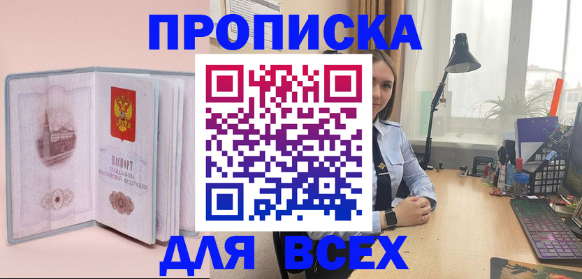 временная регистрация 2025 в Лисках