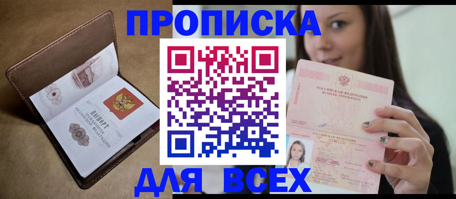найти адрес прописки в Лисках