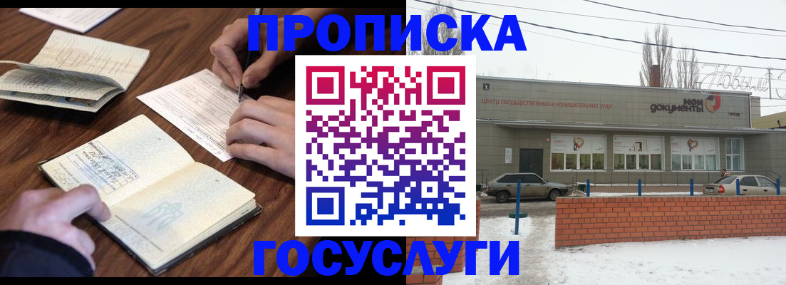 регистрация для школы в Лисках