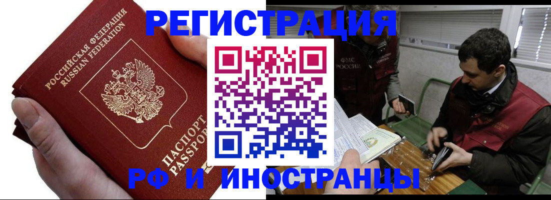 регистрация в Лисках